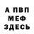 Первитин кристалл SV kit