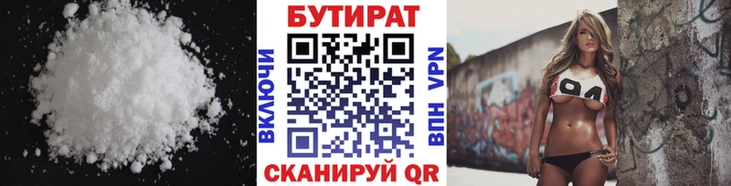 Бутират оксибутират  где продают   Берёзовский 