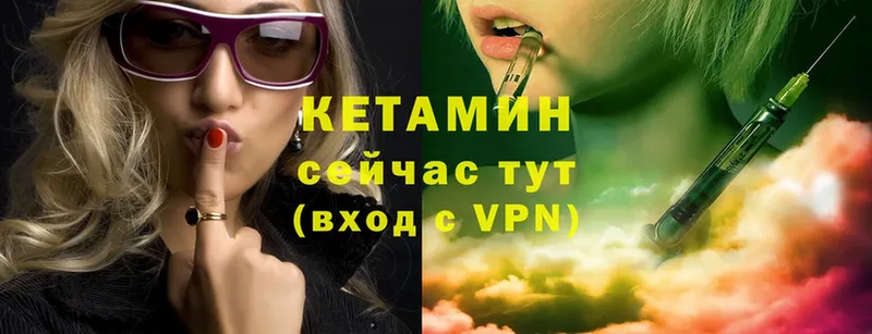 Кетамин VHQ  omg сайт  Берёзовский 