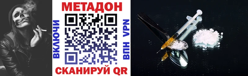 купить наркотик  Берёзовский  МЕТАДОН VHQ 